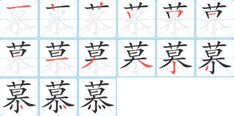 慕取名|慕字取名的寓意 慕字取名涵义好的推荐